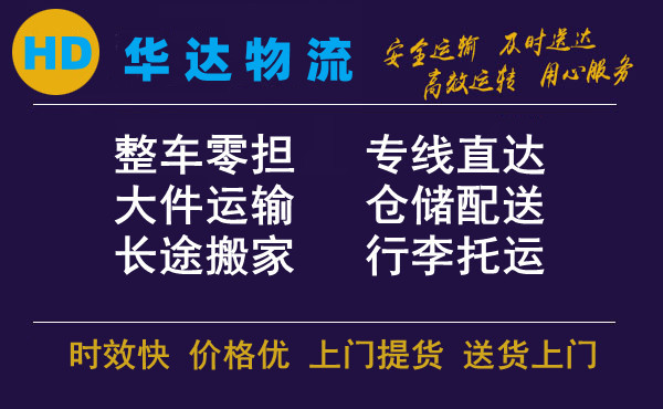 <a href='http://www.senees.cn/a/news/13272.html' target='_blank'><u>衡水到天津物流公司</u></a>